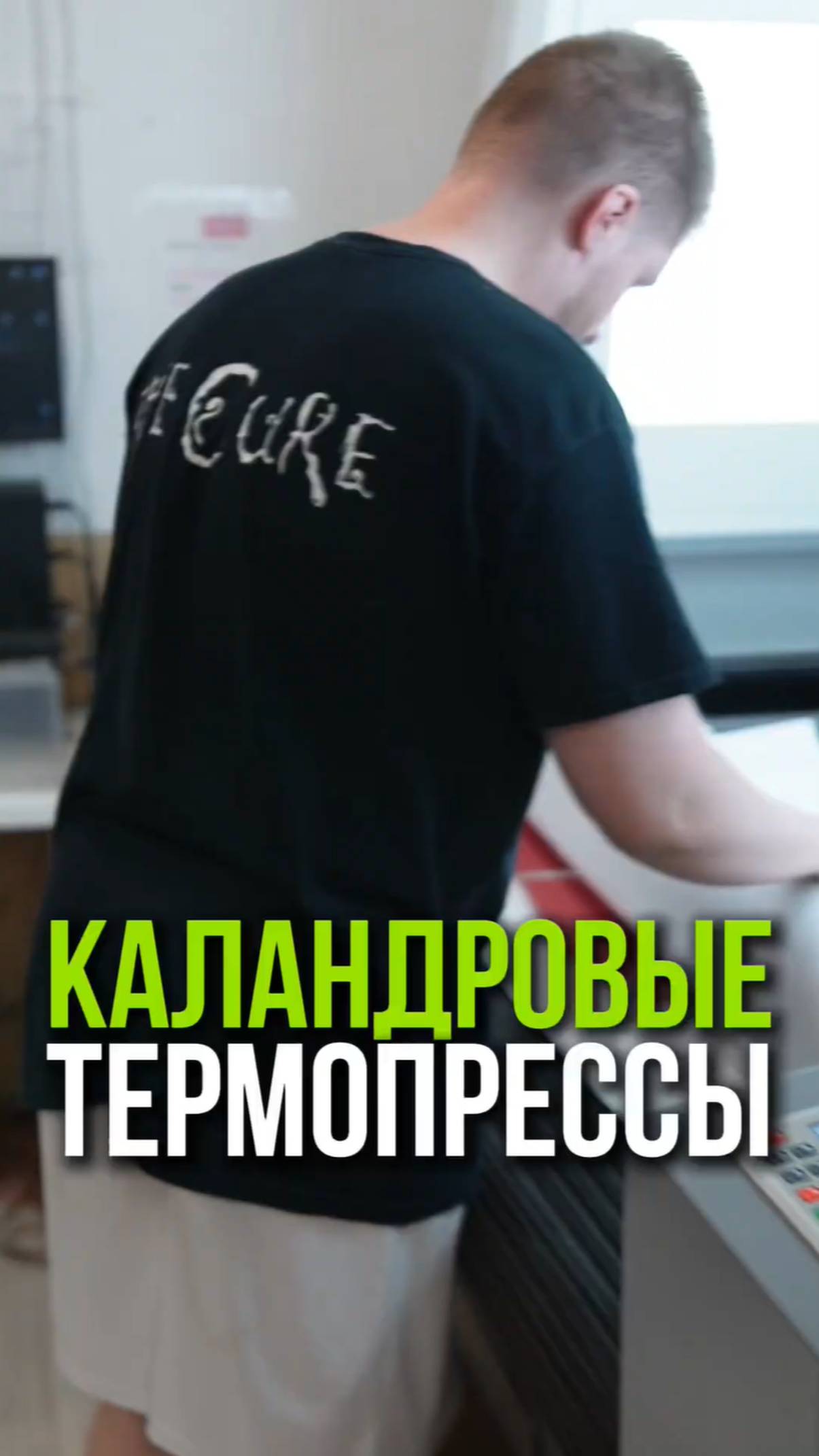 Как печатаются принты на спортивной форме? 👕