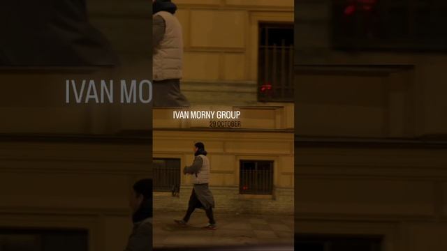 29 ноября концерт Ivan Morny Group
Поем за многое.