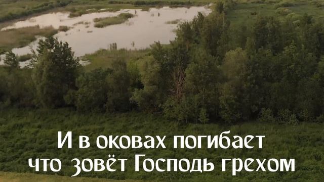 Храни своё сердце чистым  Минус