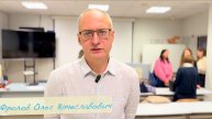 Фролов Олег Вячеславович: студенческая конференция 14 ноября 2024г.