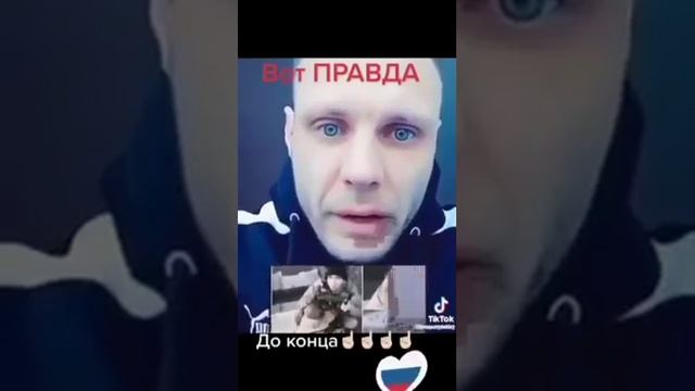 А вы слышали правду про Донбасс