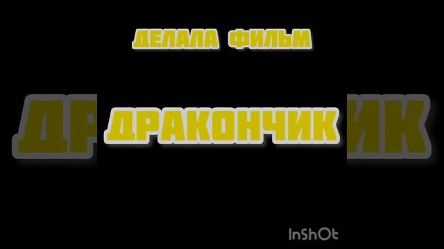 Приключения орлят