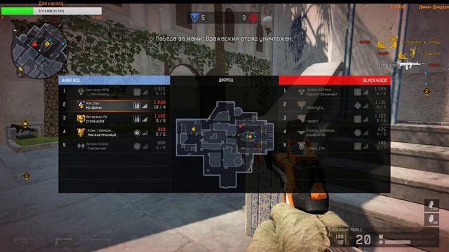 Warface:Изи рм