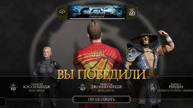 Mortal Kombat mobile/Мортал Комбат мобайл/Кошмарная Башня битвы 198-199