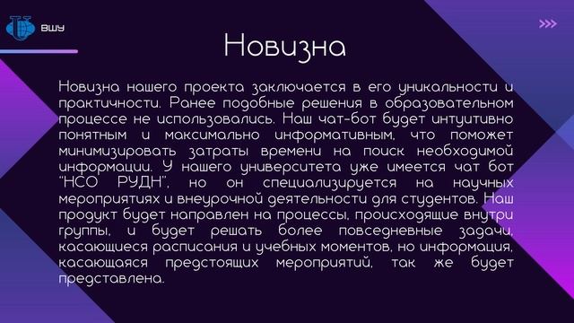 Финал "Science slam" в РУДН: Ксения Чурина