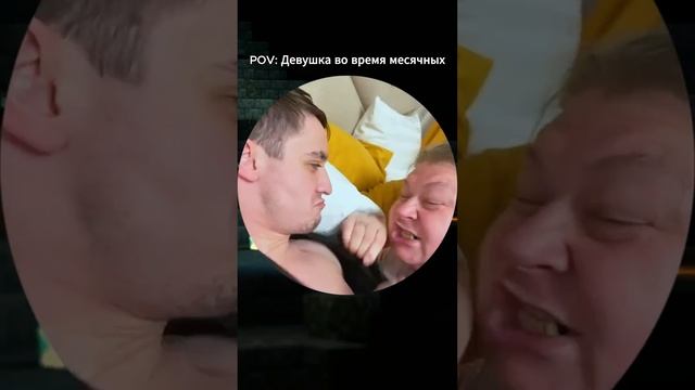 КАЖДАЯ ДЕВУШКА ВО ВРЕМЯ МЕСЯЧНЫХ