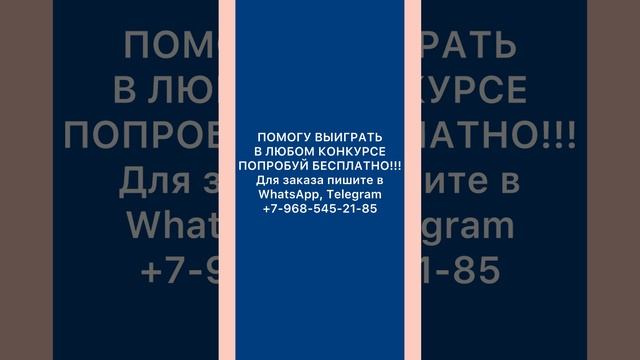 Помощь в голосовании