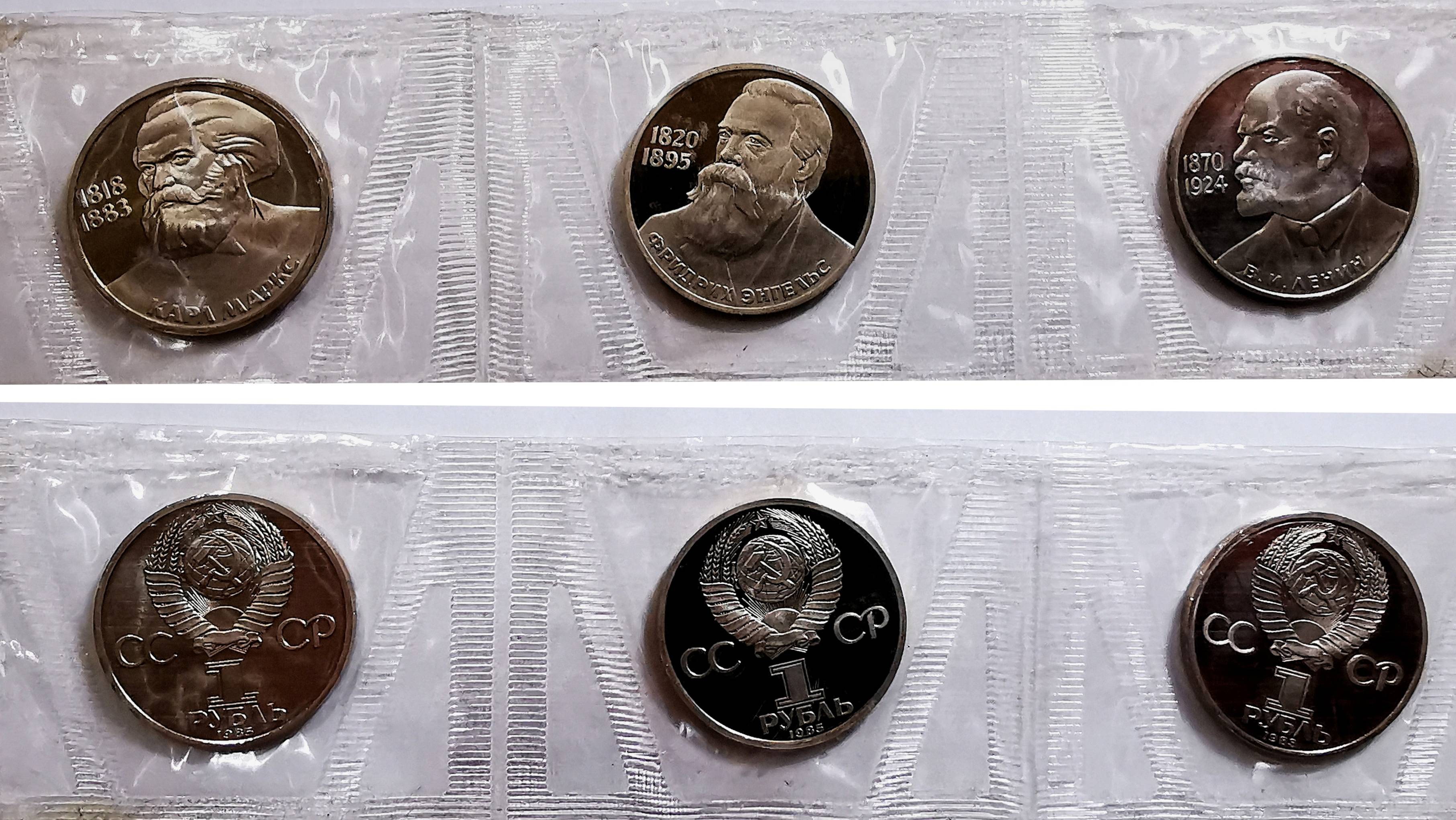 1 рубль СССР новоделы Proof