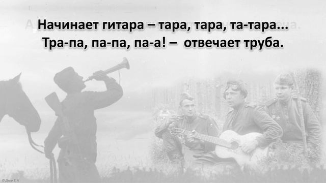 Баллада о гитаре и трубе. Слова Ю. Левитанского, музыка Я. Френкеля