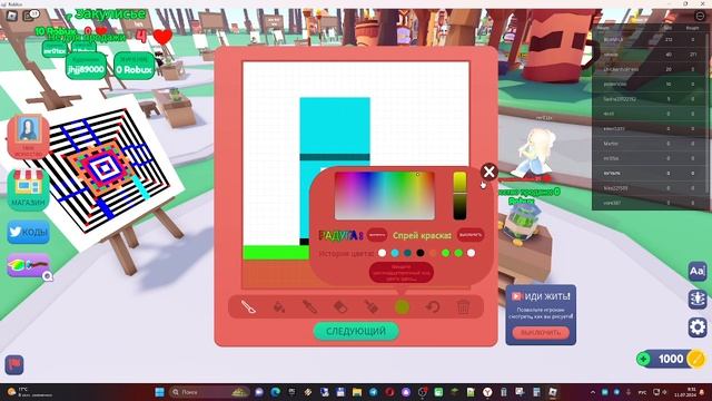 Рисую Роблок и майн в Голодных художниках в Roblox