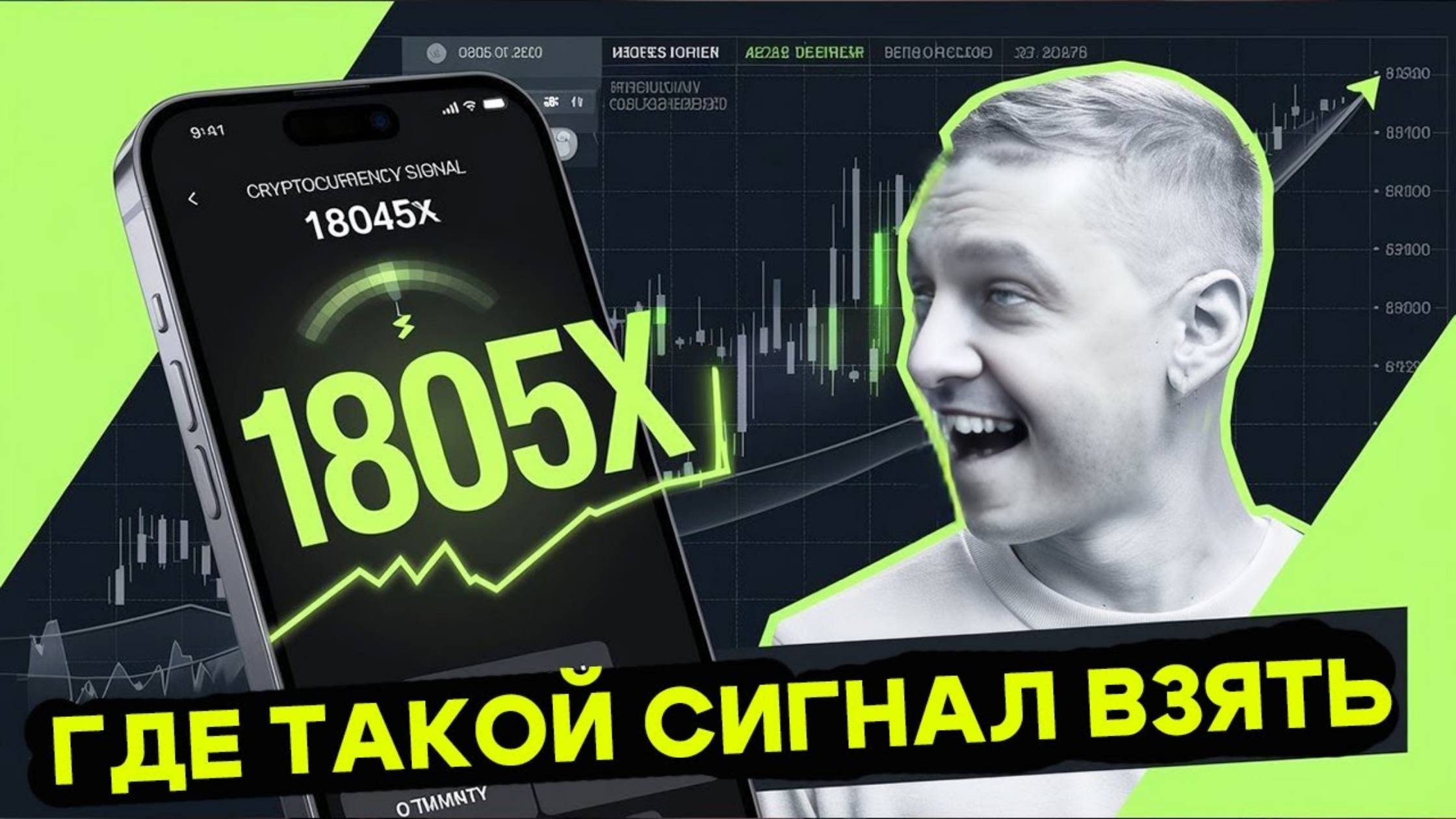 1805X ЗА 39 ДНЕЙ НА ОДНОЙ МОНЕТЕ!  КАК ПОЛУЧАТЬ ТАКИЕ СИГНАЛЫ