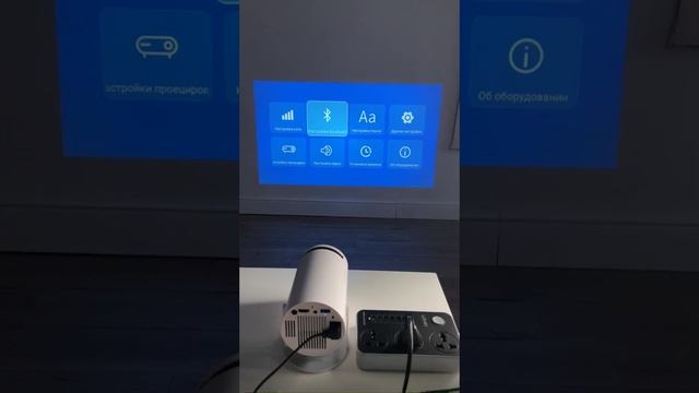 Всегда хотелось! Проектор HY-300 pro