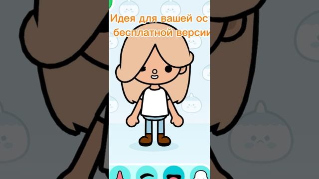 Идейка для вашей ос в бесплатной версии