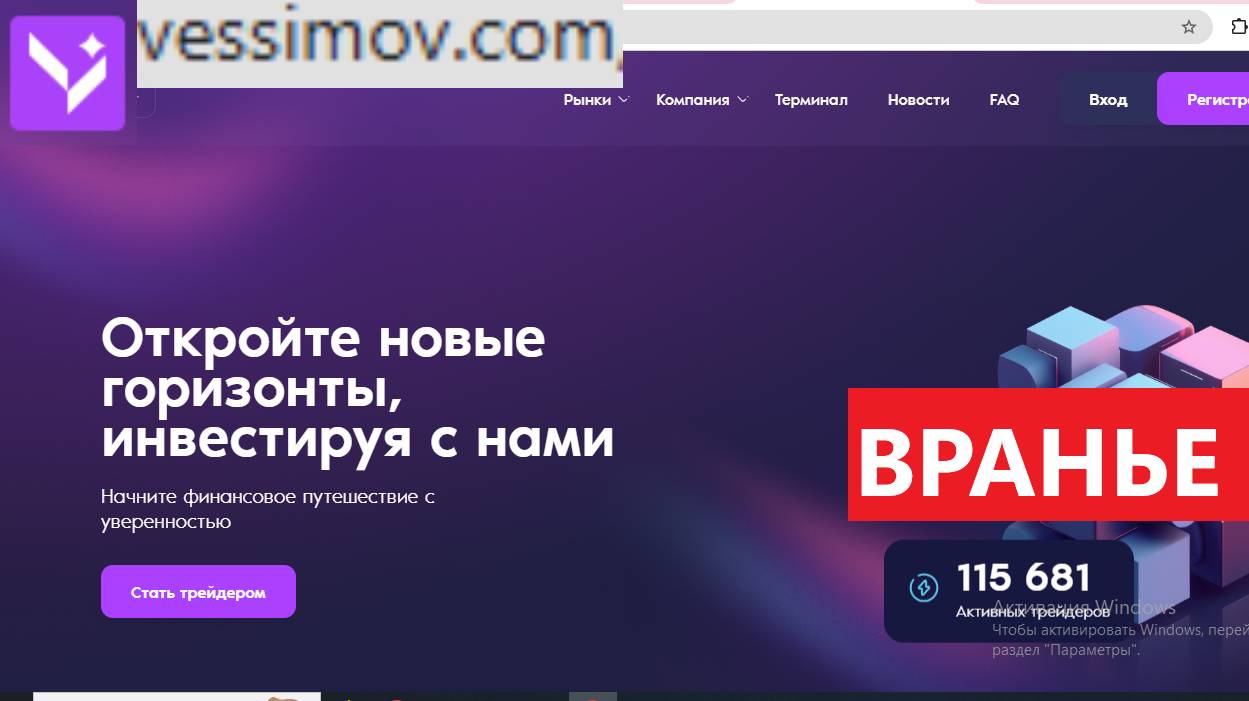 Vessimov.com, Vessi-mov.pro отзывы - НЕ ИМЕЮТ Лицензии