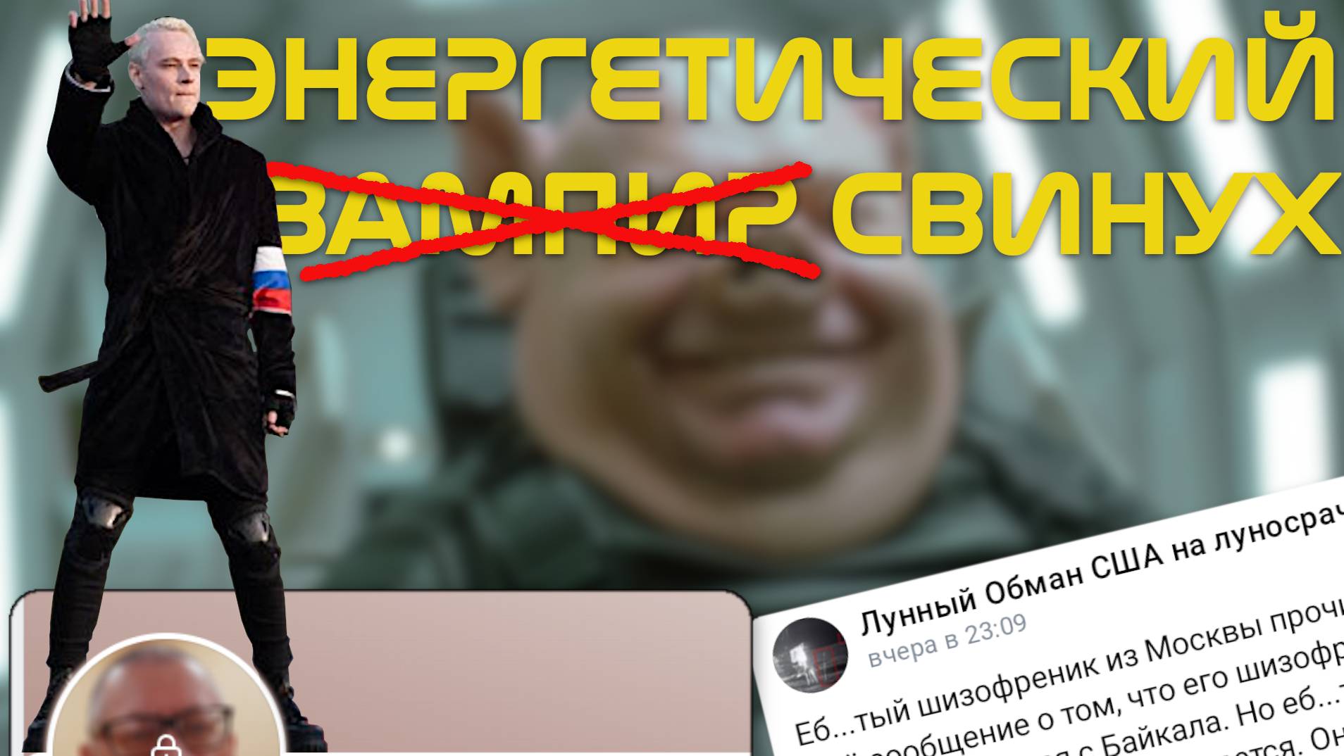 Бесславный ублюдок