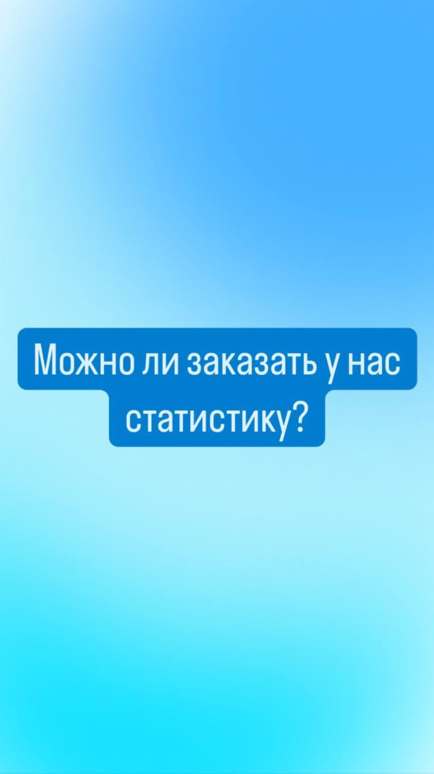 Можно, конечно!