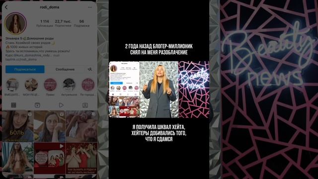 Даже если весь мир будет против тебя — остаться верной себе
#беременность #роды #родыдома