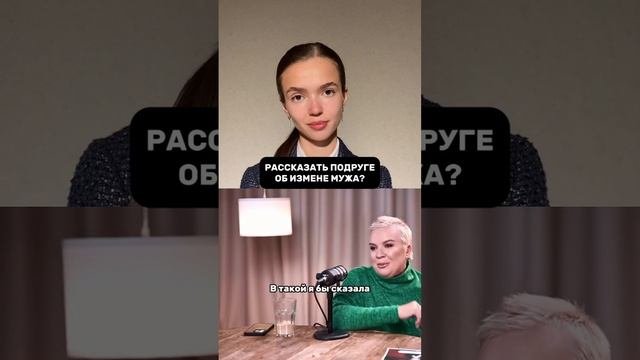 Сказали бы про измену?
