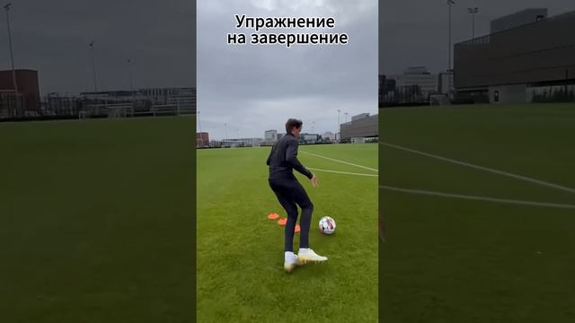 Упражнение на завершение