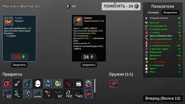 Бротато - продолжаем выживать