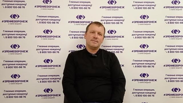 Отзыв о лазерной коррекции зрения в клинике "Зрение Воронеж", 88001009876