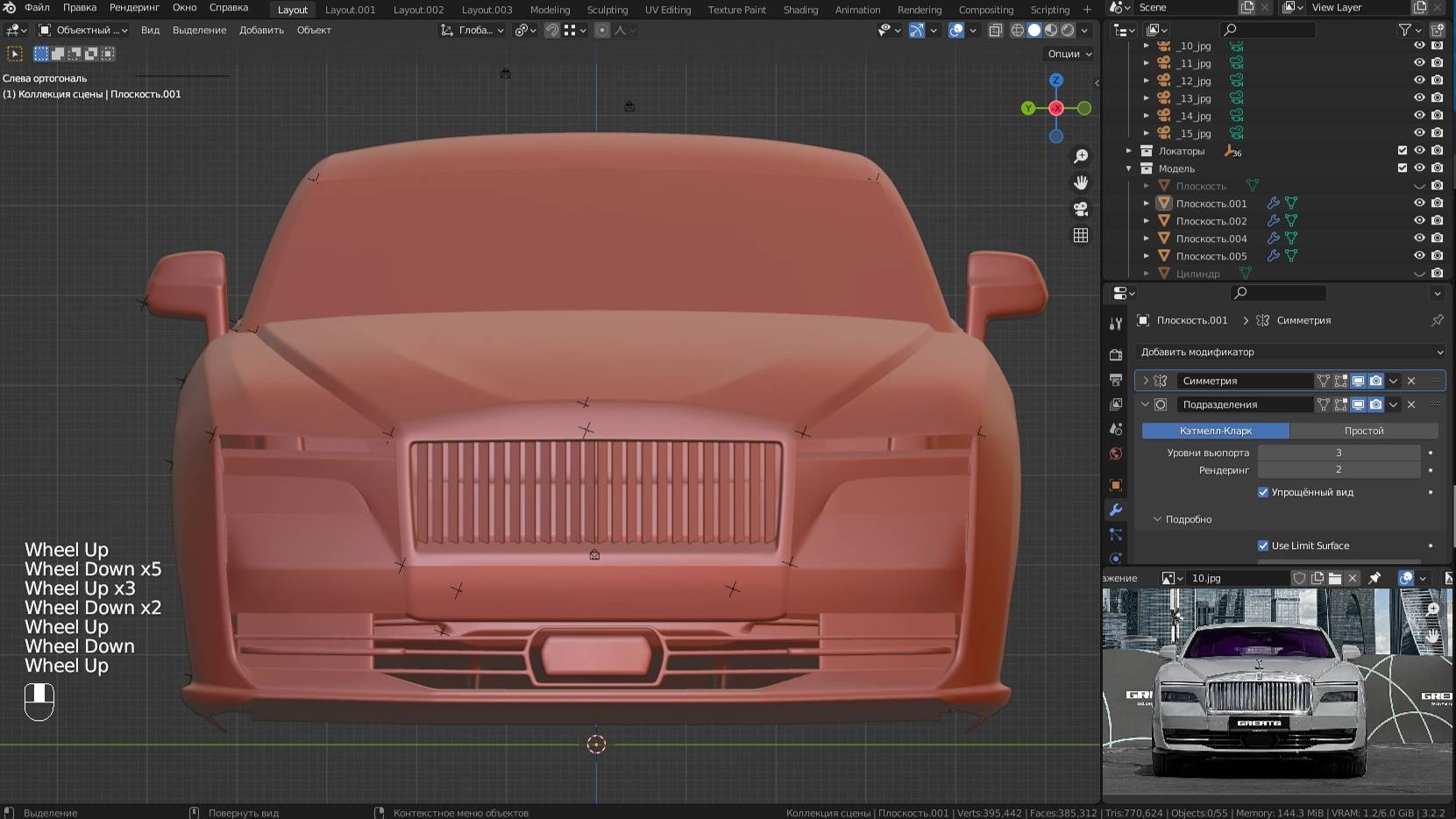 Rolls-Royce Spectre 12. Моделирование автомобиля в Blender 3d