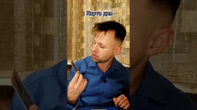 Карта дня