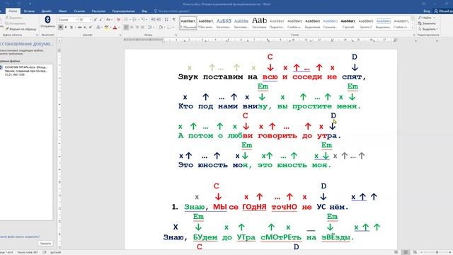 ✅ВИДЕОКОНСПЕКТ УРОКА 🎼Музыкальная студия VsevGuitar. Уроки гитары и вокала во Всеволожске и онлайн.
