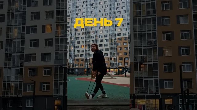 Вчера вышла прыгать совсем поздно — весь день шёл дождь, ловила 15 сухих минут #спорт