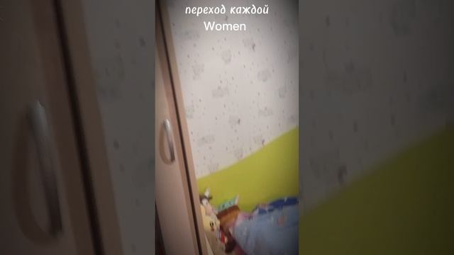 просто переход