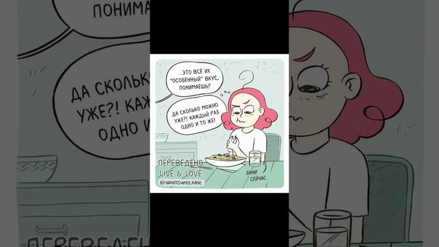 Оливки (комикс Бини)