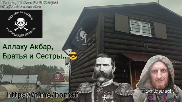 Аллаху Акбар, Братья и Сестры.. 😎