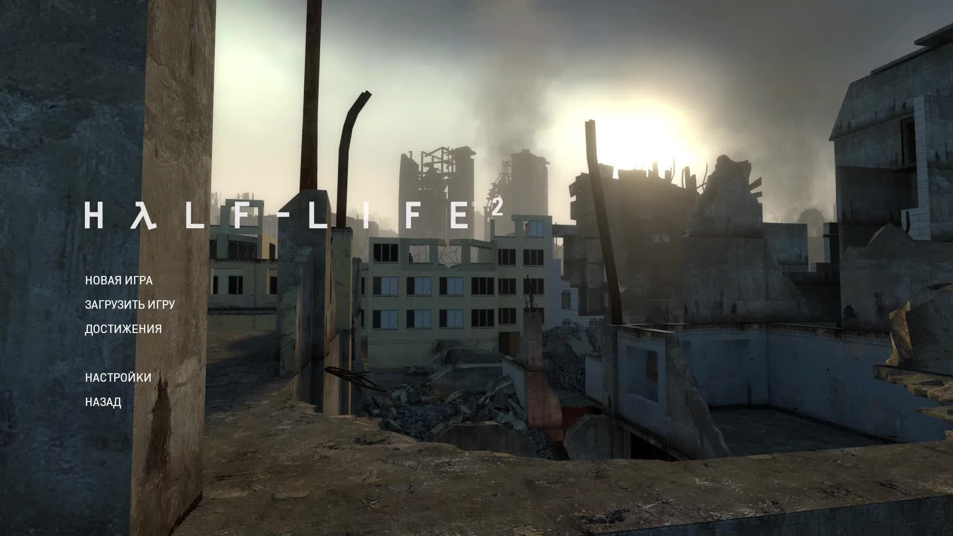 Half-Life 2