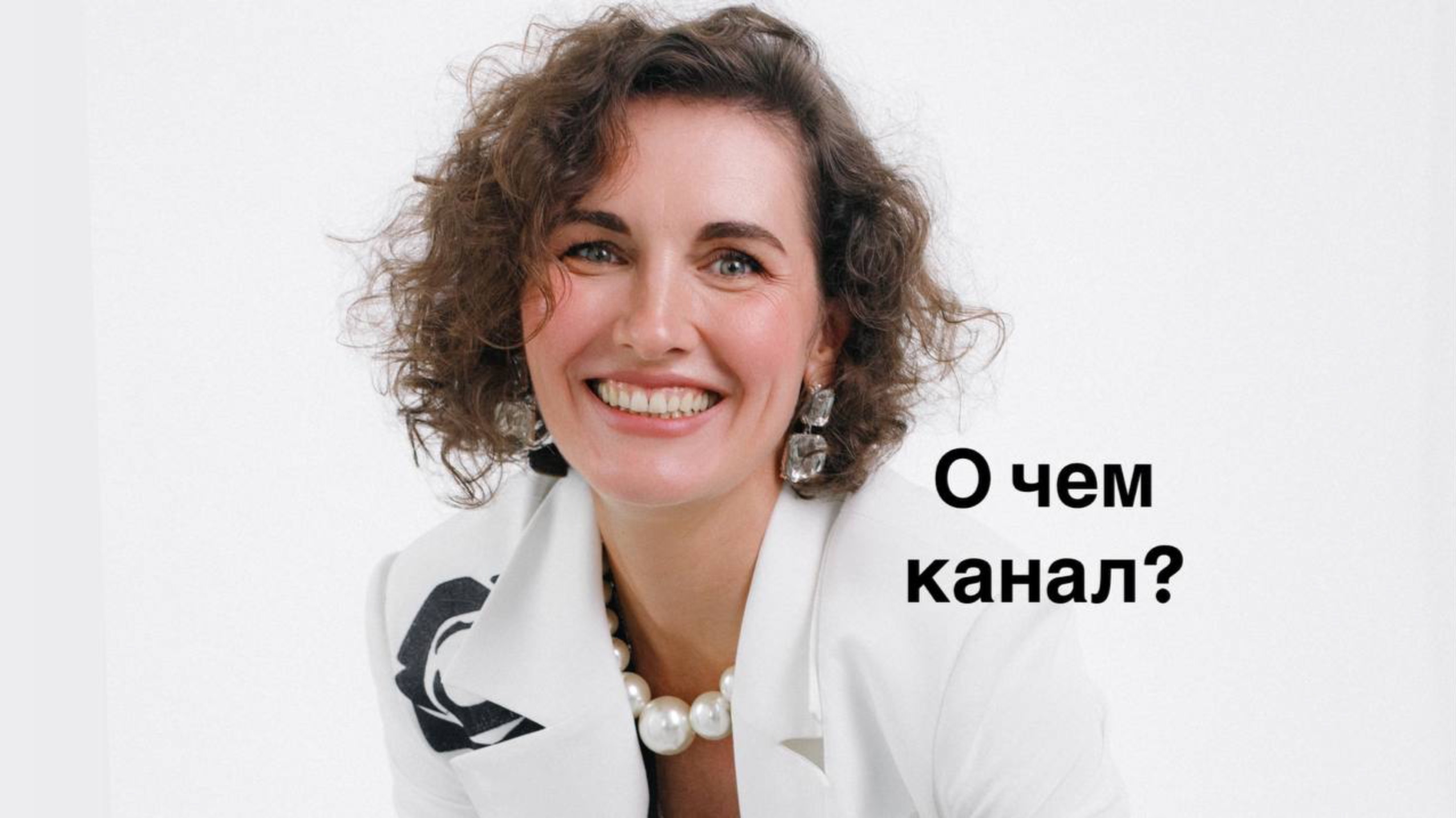 Канал про отношения с целью укреплять семью.