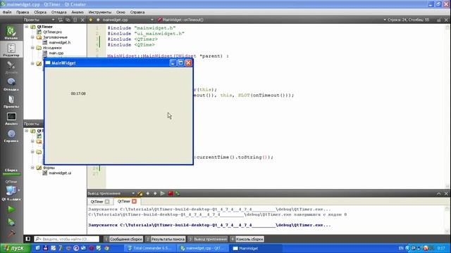02. Qt - Использование таймеров в Qt