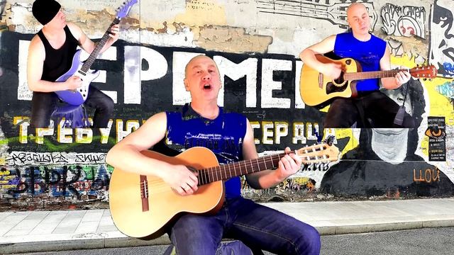 Перемен Кино Metall Cover