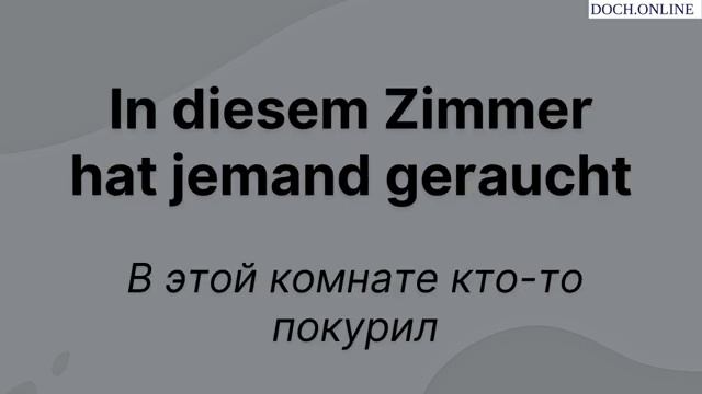 5 Урок Немецкий с нуля Прошедшее время