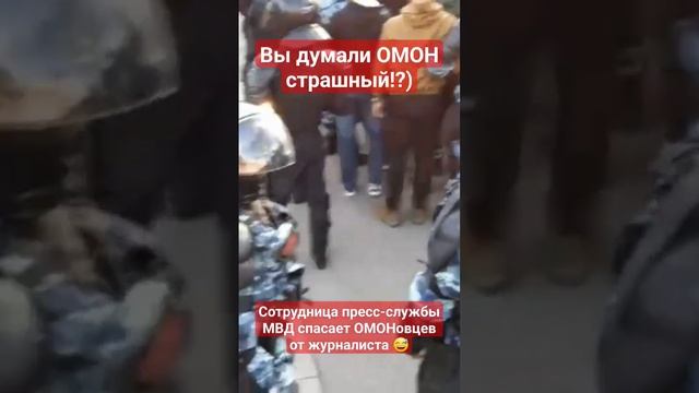 Страшнее ОМОНа только ПРЕССА  или как автор канала чуть не стал порванной грелкой