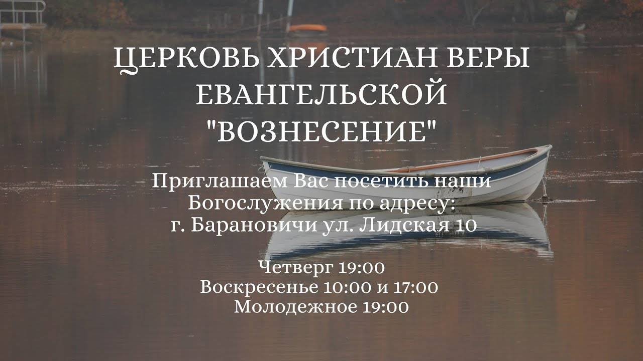 Вечернее Богослужение 17.11.2024