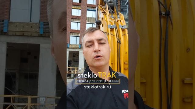 JCB стекло люк #steklotrak #jcb #стекло