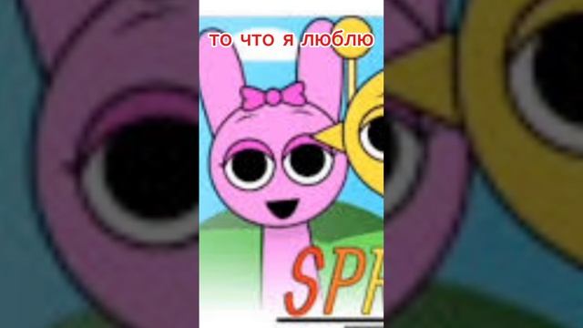 ОБОЖАЮ🥰