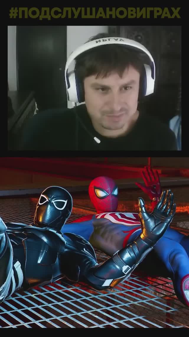 Экшен - Spider-Man 2 #подслушановирах #spiderman2 #venom #видеоигры #shorts