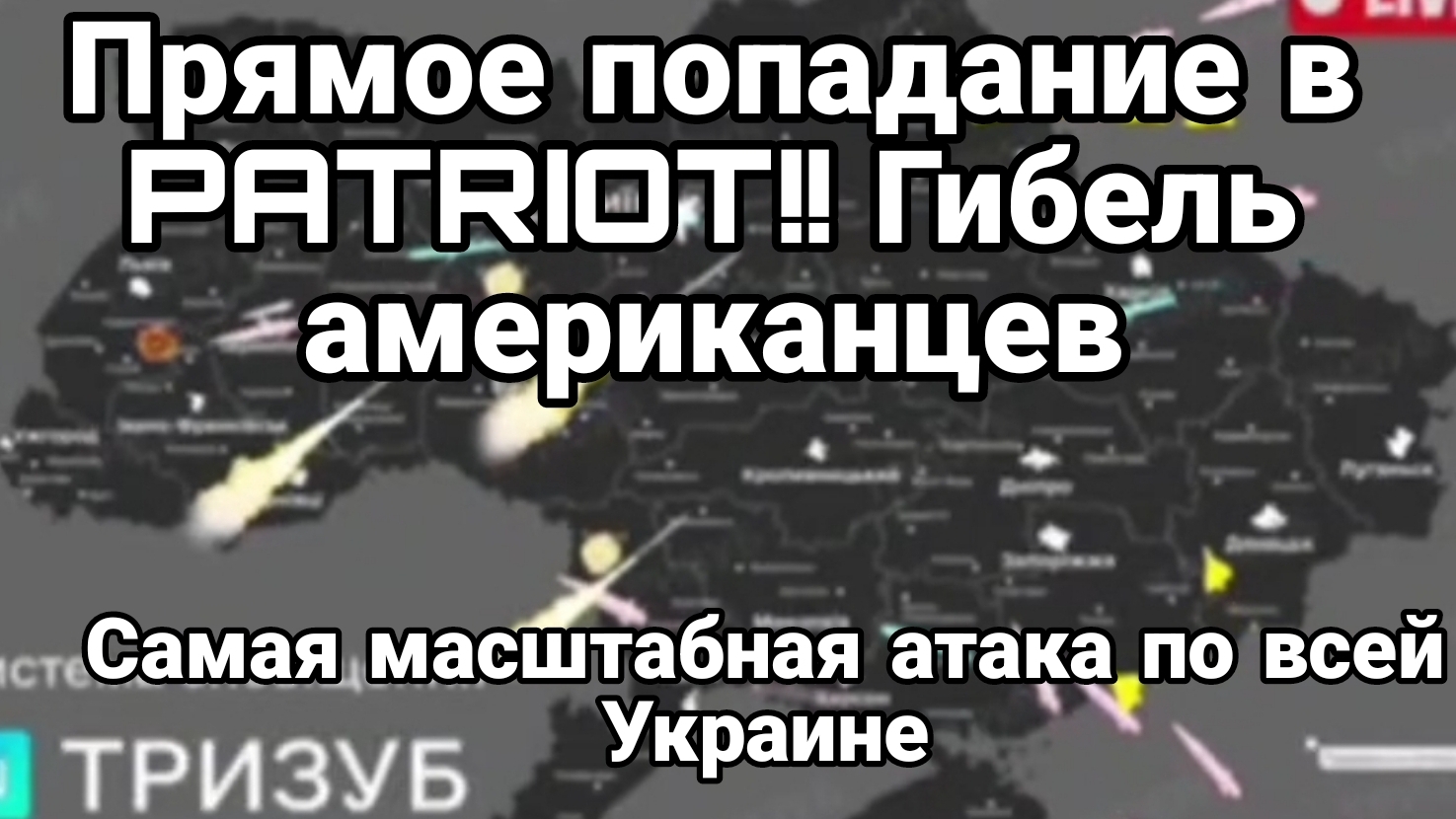 МРИЯ⚡️ 17.11.2024 ТАМИР ШЕЙХ. САМАЯ МАСШТАБНАЯ РАКЕТНАЯ АТАКА. Сводки с фронта Новости
