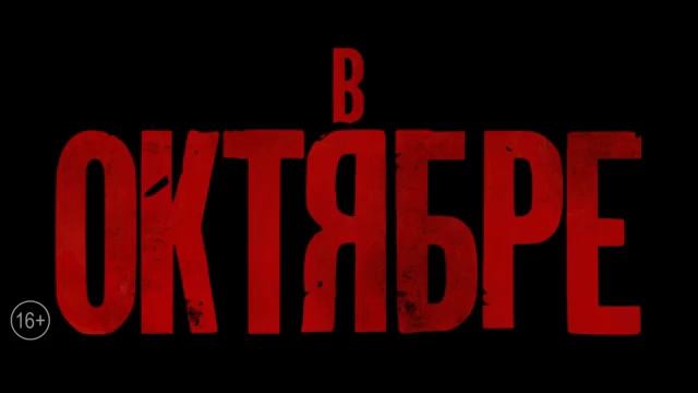 Джокер 2. Безумие на двоих. (2024)