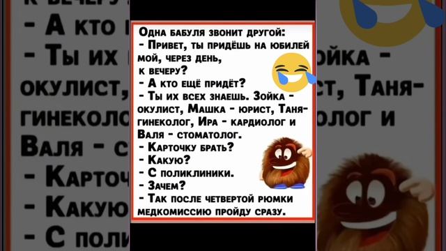 юмор 🤣