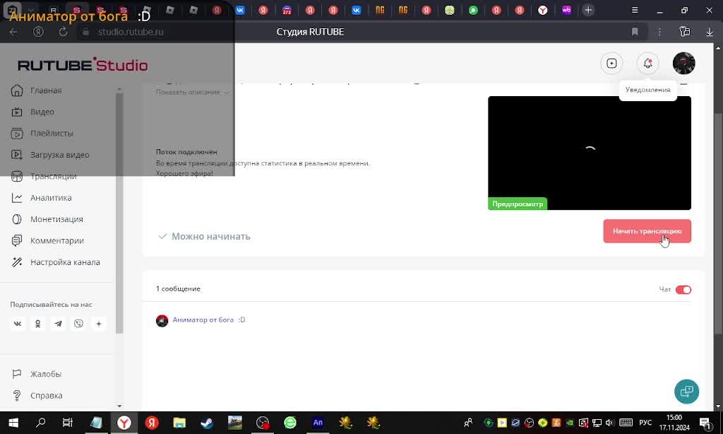✔⛔делаю анимацию на эфире и разговариваю с вами⛔✔