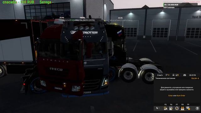 Euro Truck Simulator 2 ► Счастливого Хаулоуэна.Завершено: 8 / 13