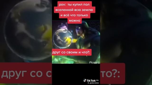 мемы