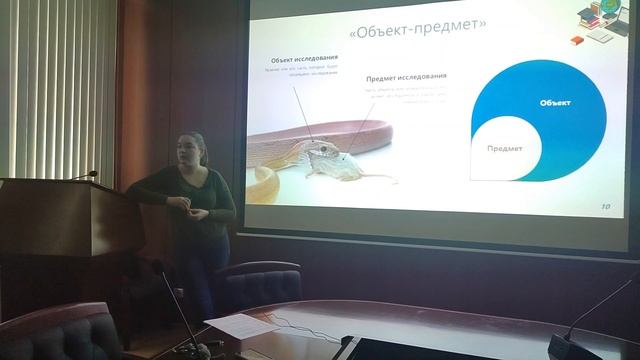 КАК ПИСАТЬ НАУЧНЫЕ ТЕКСТЫ? Лекция №1 "Общие положения"