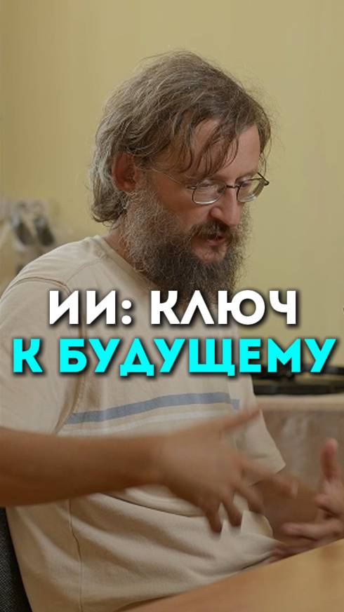 ИИ Ключ к будущему | Подкаст Глеба Соломина